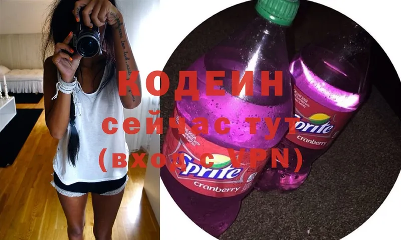 Кодеин Purple Drank  как найти   Ивангород 