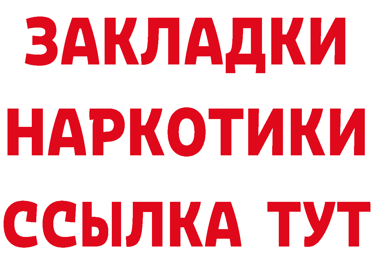 Как найти закладки? дарк нет клад Ивангород