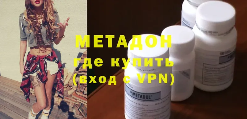 Метадон methadone Ивангород