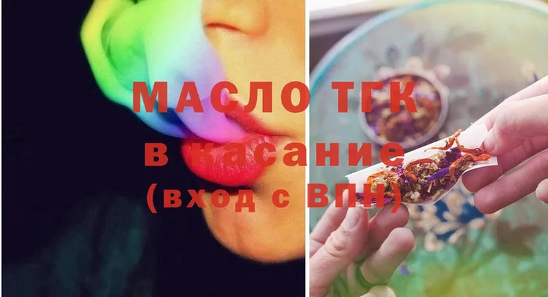 ТГК Wax  Ивангород 